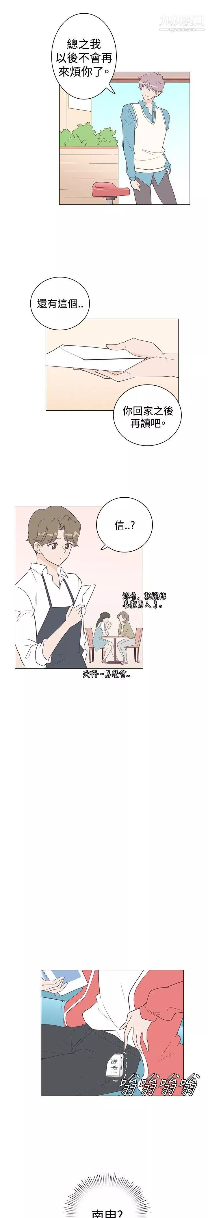 追杀金城武-第7话 - 图片 16