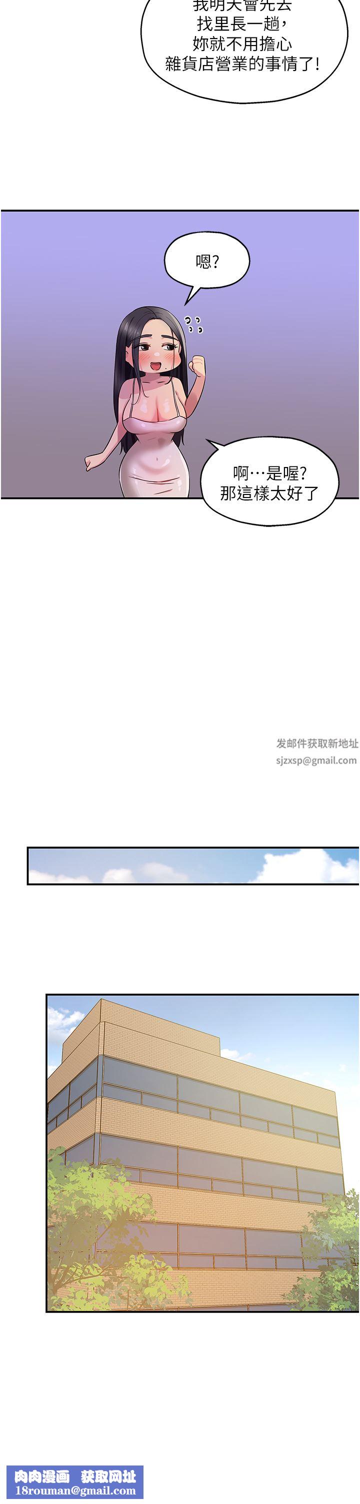 洞洞杂货店第27话-上次没做完很可惜吧?