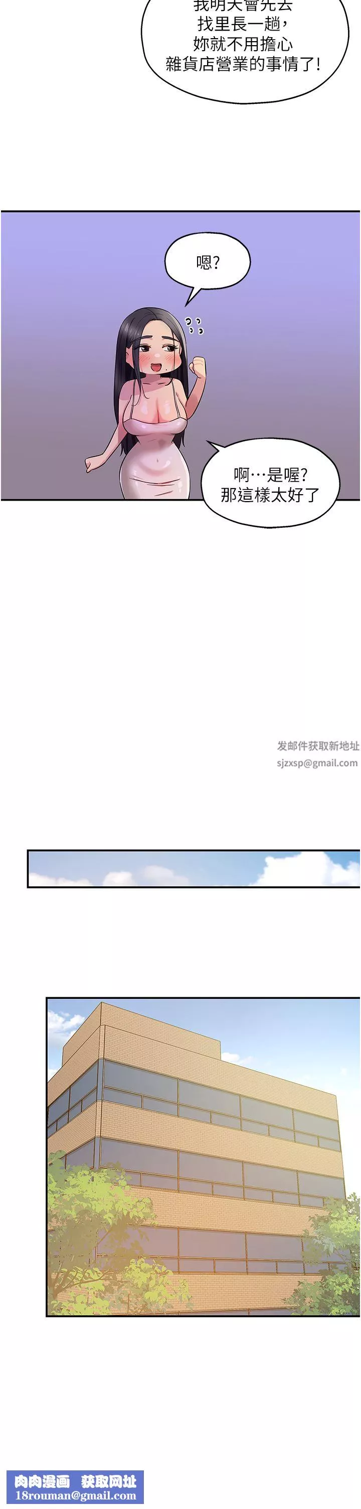 洞洞杂货店-第27话-上次没做完很可惜吧? - 图片 19