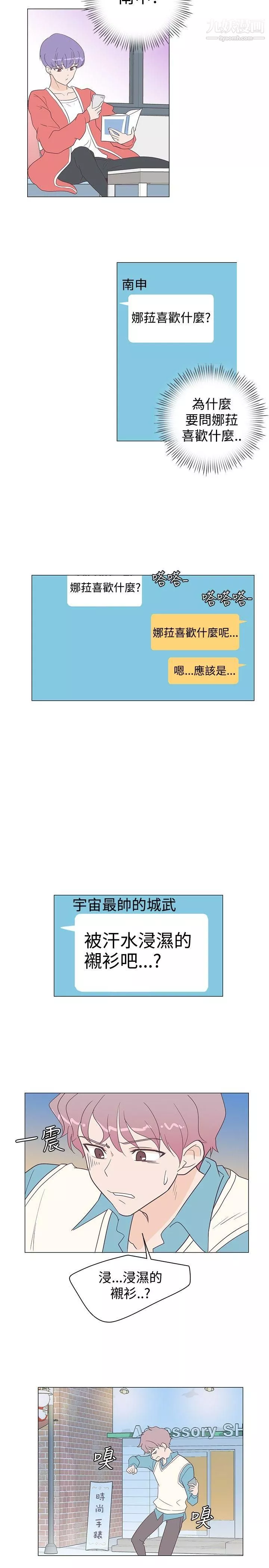 追杀金城武-第7话 - 图片 17