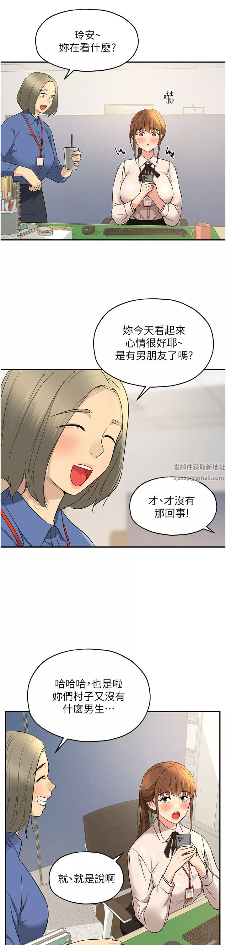 洞洞雜貨店第27話-上次沒做完很可惜吧?