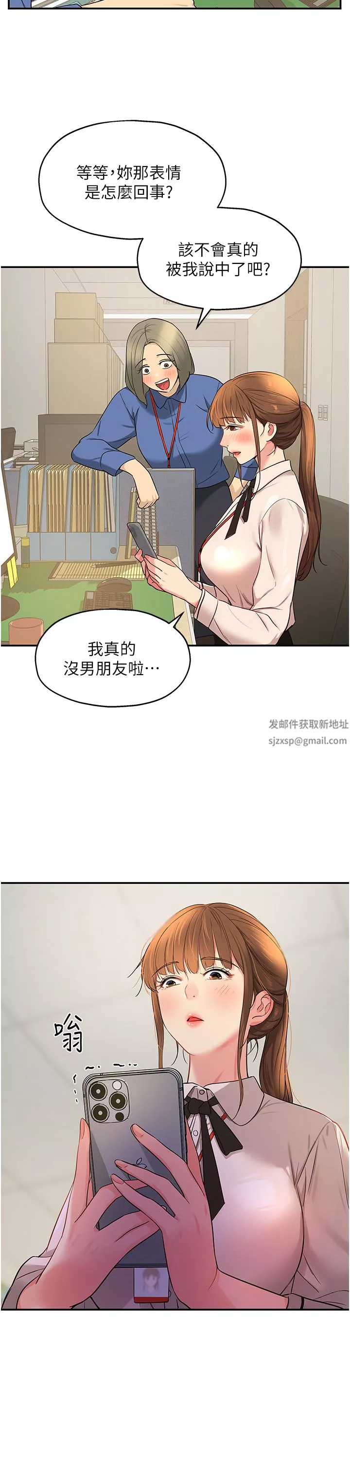 洞洞雜貨店第27話-上次沒做完很可惜吧?
