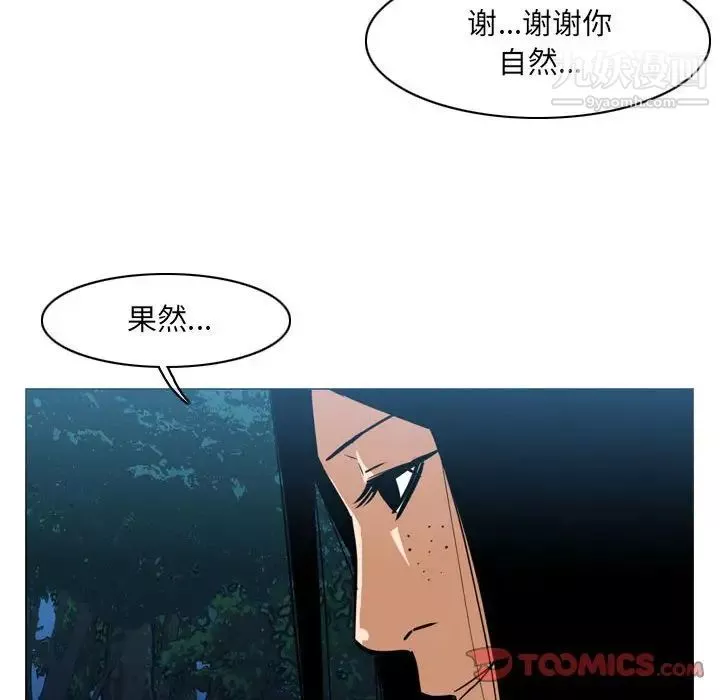 恶劣时代-第69话 - 图片 50
