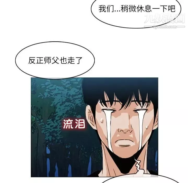 恶劣时代-第69话 - 图片 49