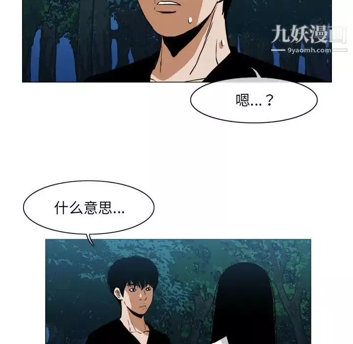 惡劣時代第69話