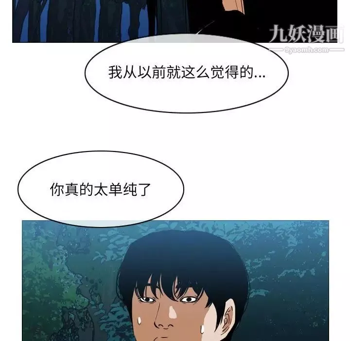 惡劣時代第69話