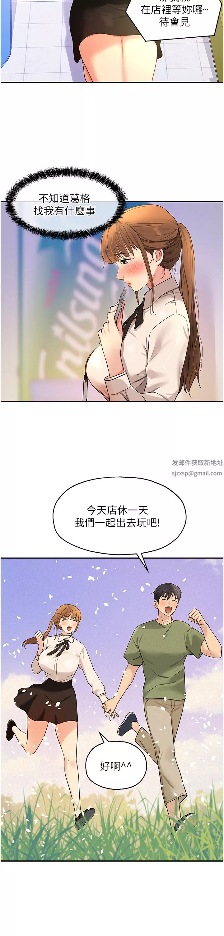 洞洞杂货店-第27话-上次没做完很可惜吧? - 图片 26