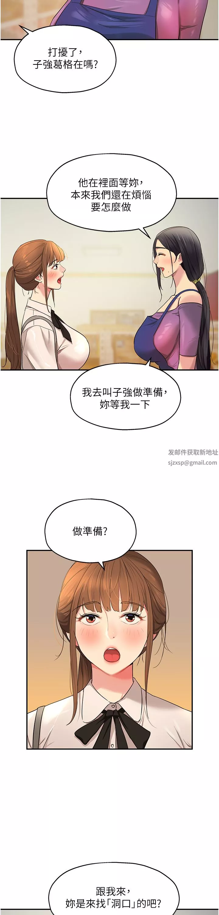洞洞雜貨店第27話-上次沒做完很可惜吧?