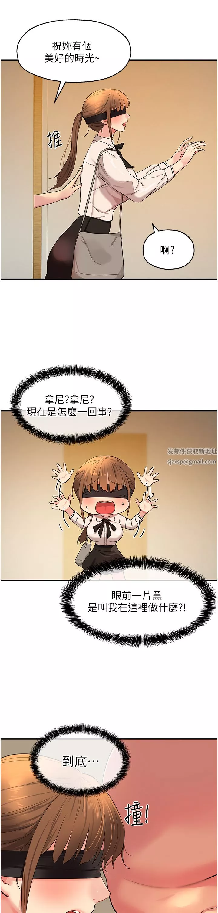 洞洞雜貨店第27話-上次沒做完很可惜吧?