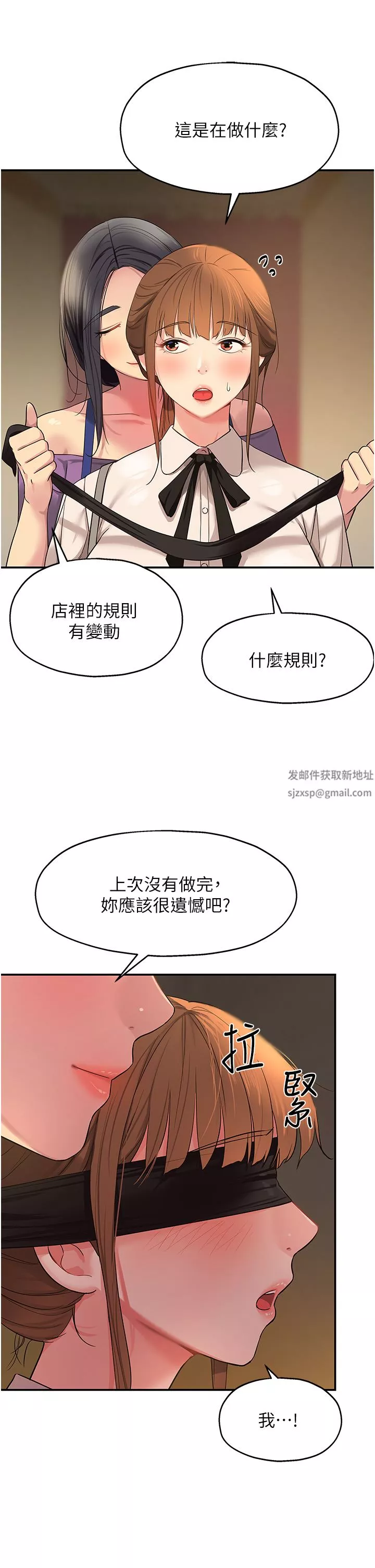 洞洞雜貨店第27話-上次沒做完很可惜吧?