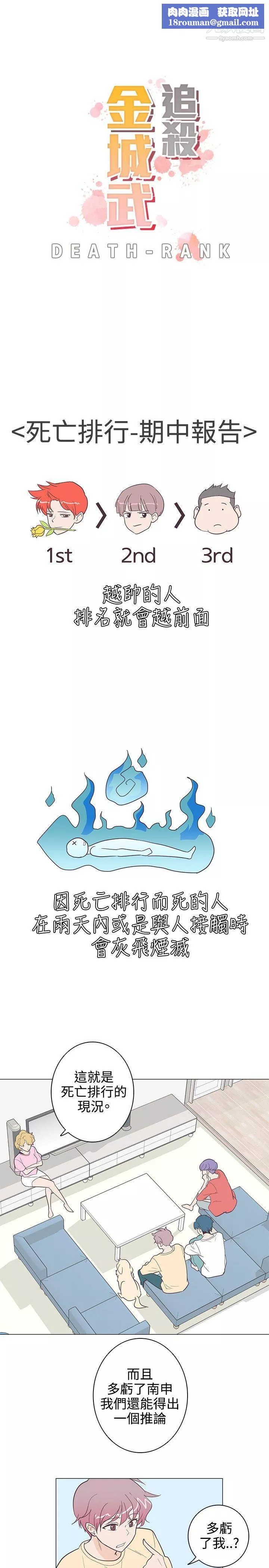 追殺金城武第8話