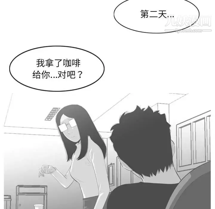 惡劣時代第69話