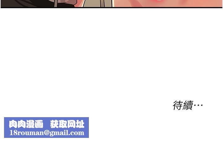 洞洞杂货店第27话-上次没做完很可惜吧?