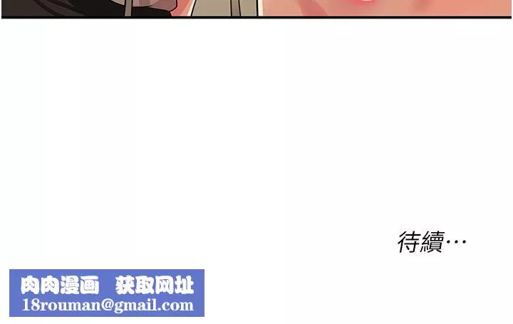 洞洞杂货店-第27话-上次没做完很可惜吧? - 图片 34