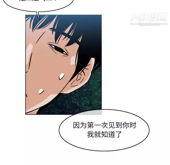 恶劣时代-第69话 - 图片 60