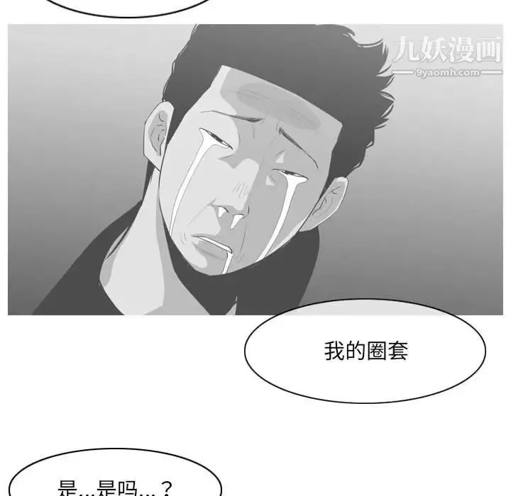惡劣時代第69話