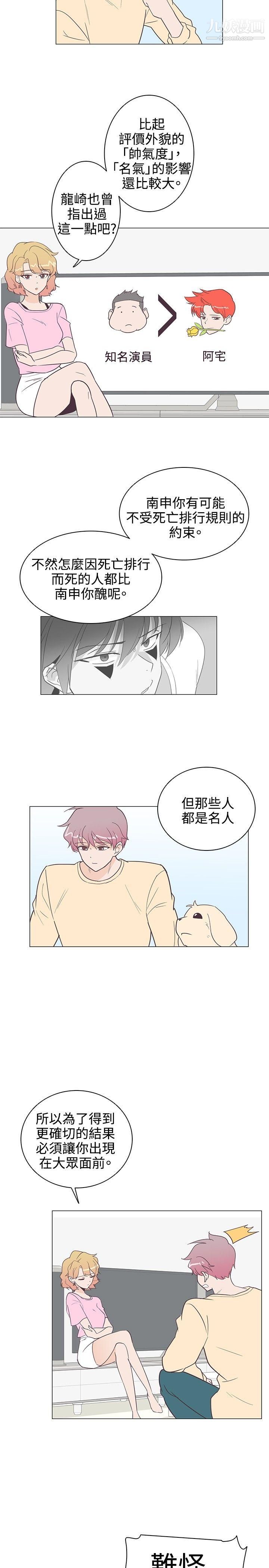 追杀金城武第8话