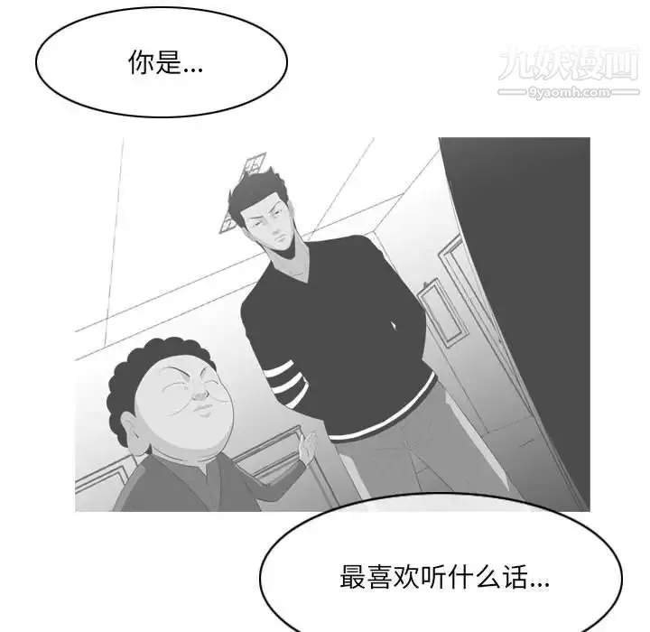 恶劣时代-第69话 - 图片 61