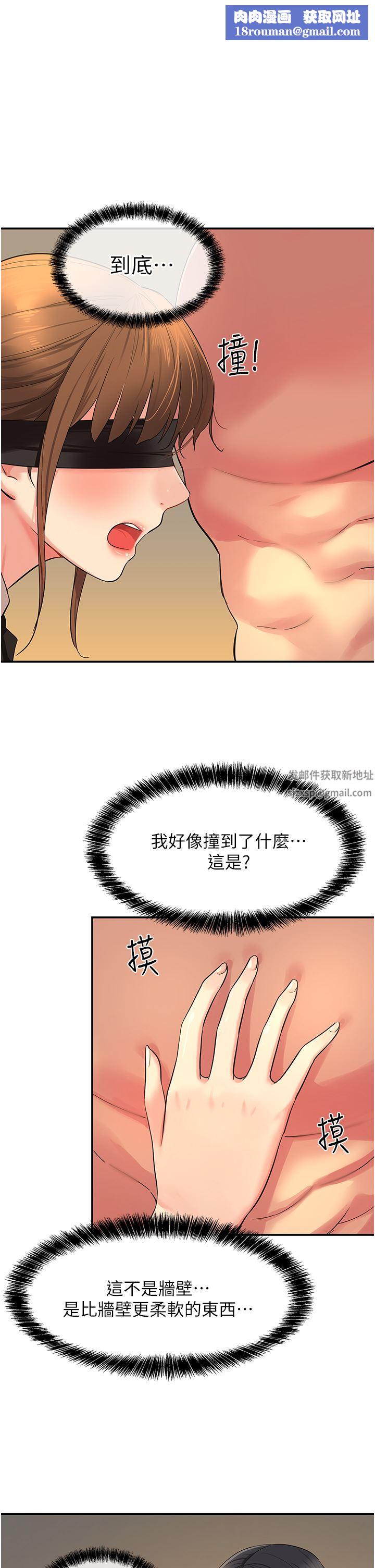 洞洞杂货店第28话-快被插爆的小穴