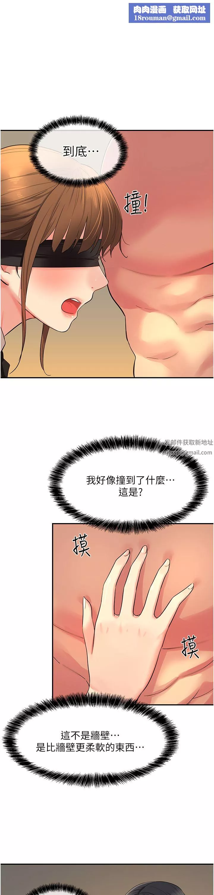 洞洞雜貨店第28話-快被插爆的小穴