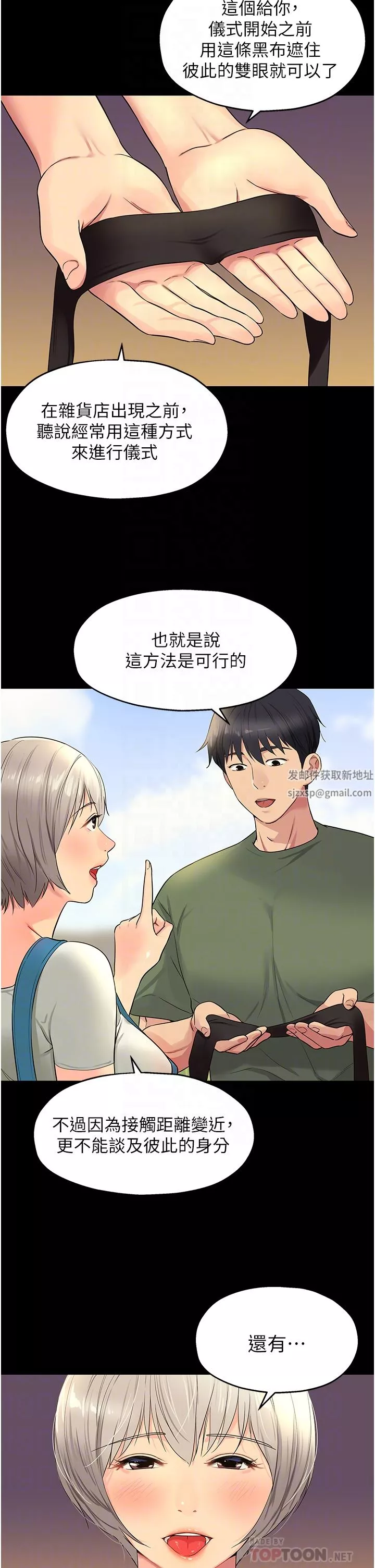 洞洞杂货店-第28话-快被插爆的小穴 - 图片 4
