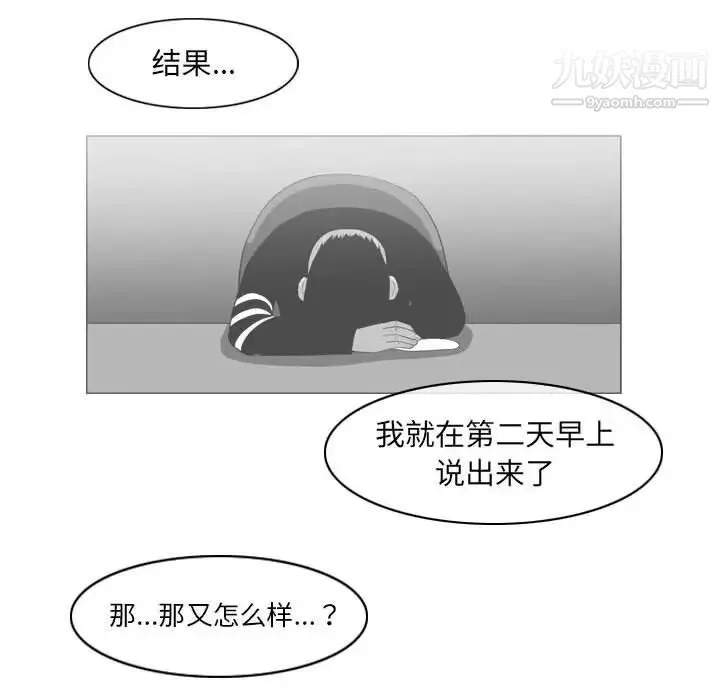 恶劣时代-第69话 - 图片 63