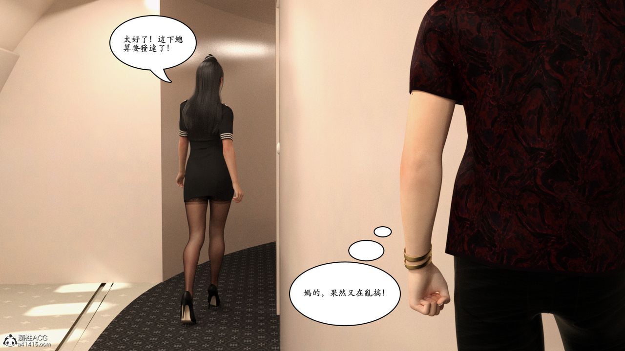 [3D]赵德传第03话