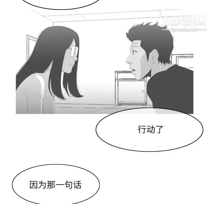 惡劣時代第69話