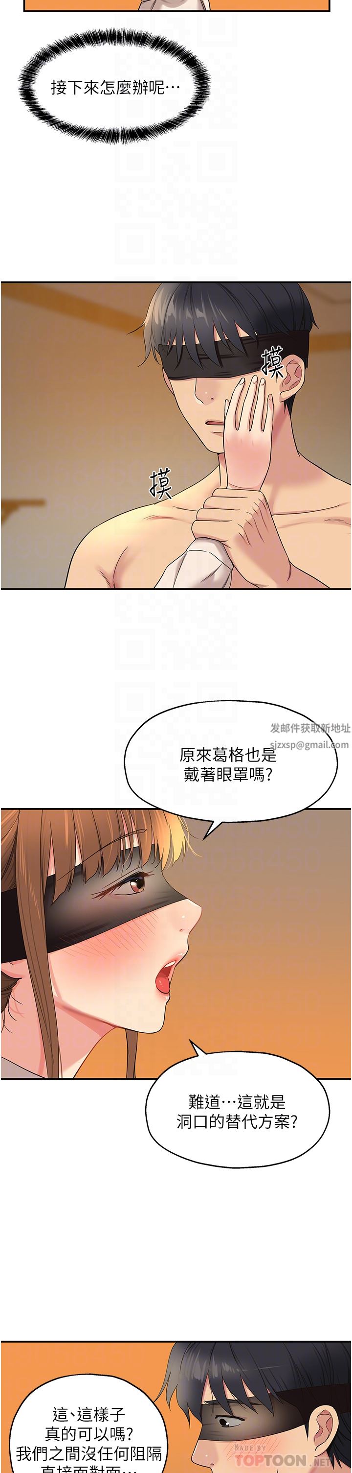 洞洞杂货店第28话-快被插爆的小穴