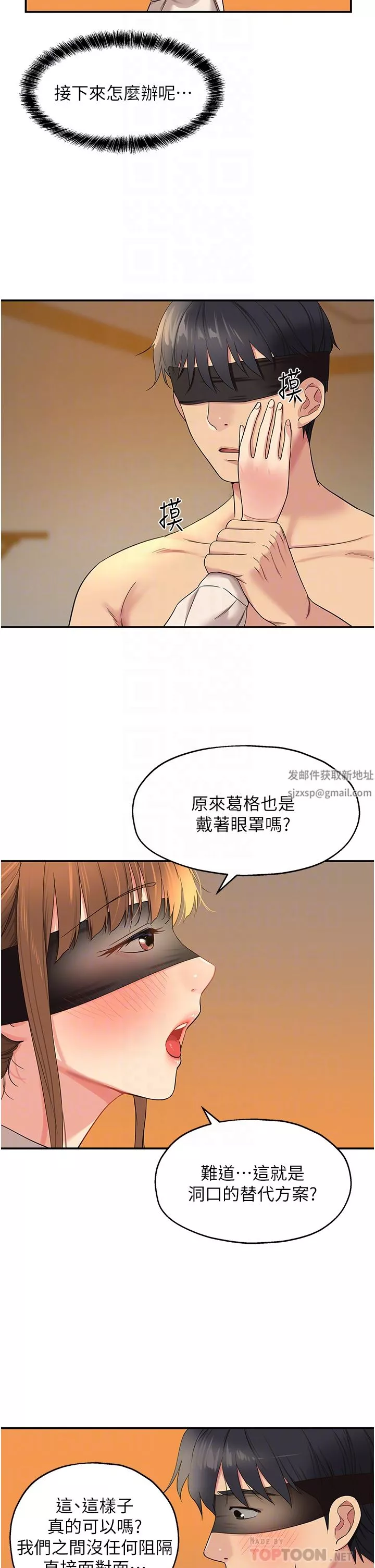 洞洞雜貨店第28話-快被插爆的小穴