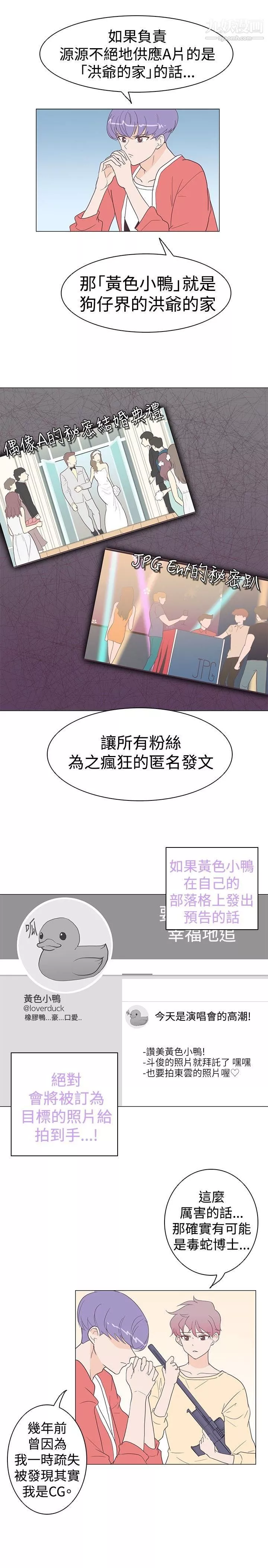 追杀金城武-第8话 - 图片 7