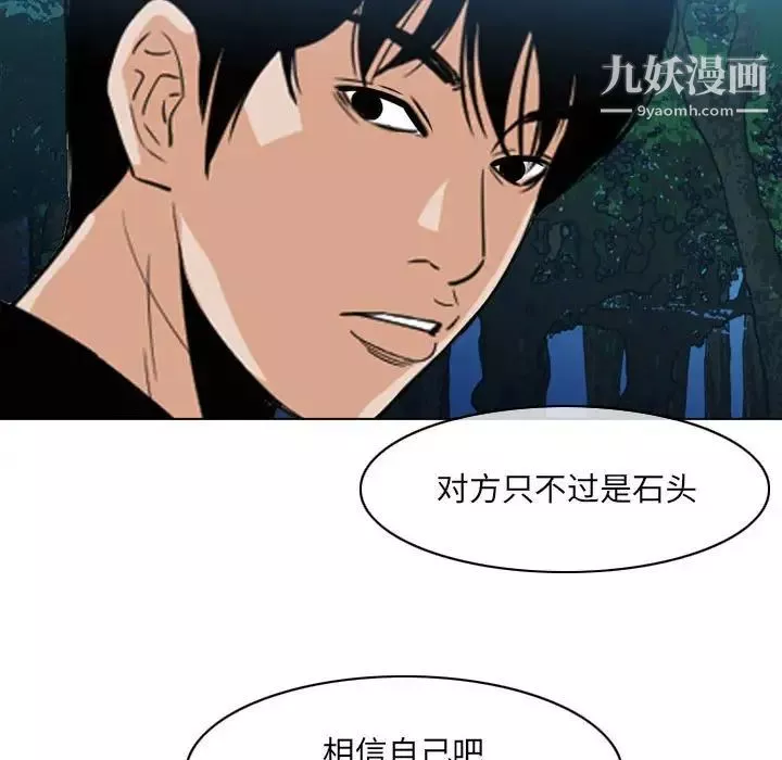 惡劣時代第69話