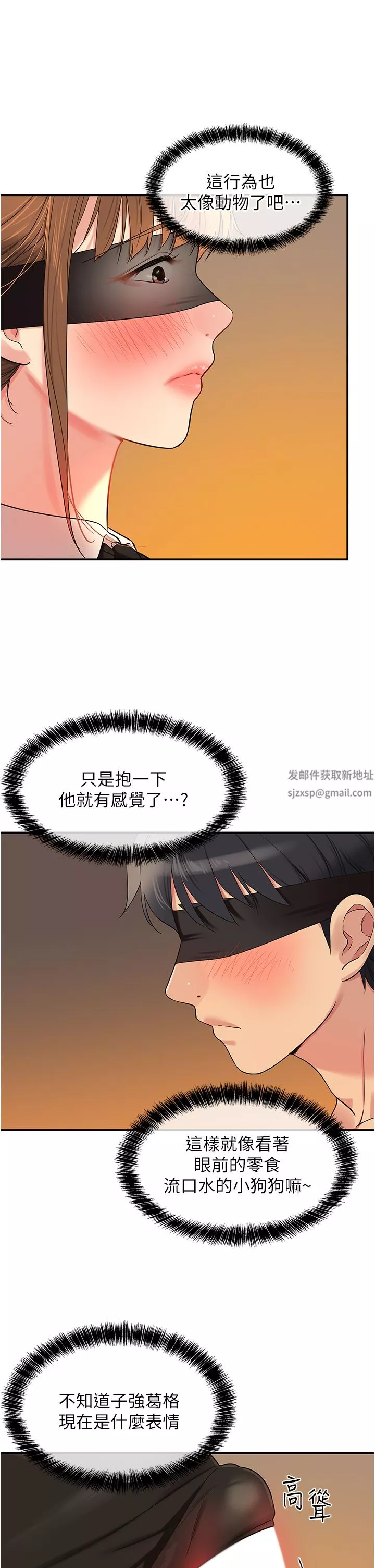 洞洞杂货店-第28话-快被插爆的小穴 - 图片 11