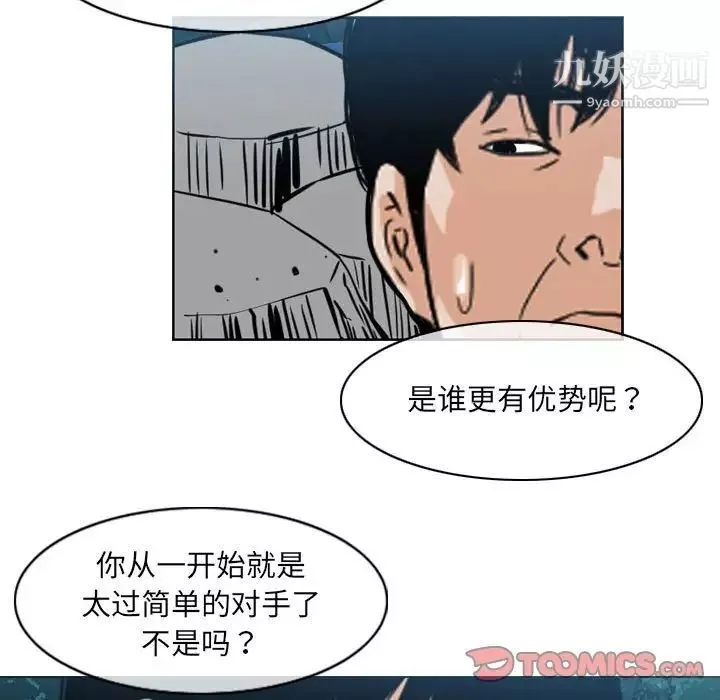 恶劣时代-第69话 - 图片 68