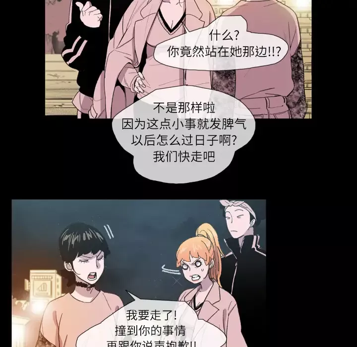 大声说爱我-第9话 - 图片 74