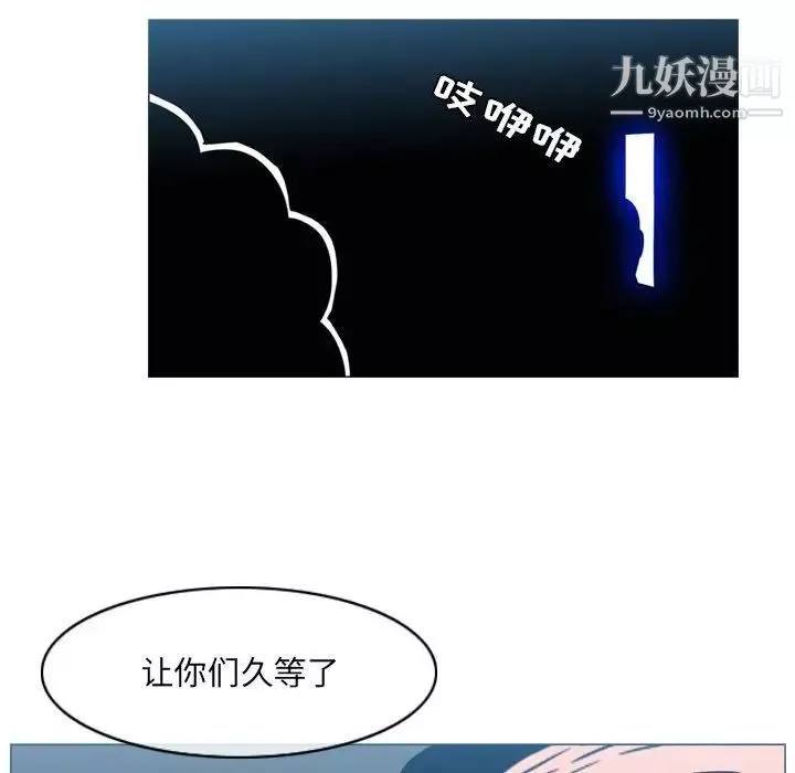 恶劣时代-第69话 - 图片 72