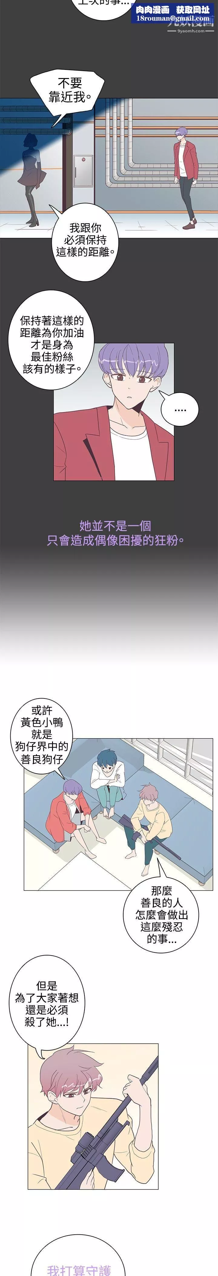 追杀金城武-第8话 - 图片 11