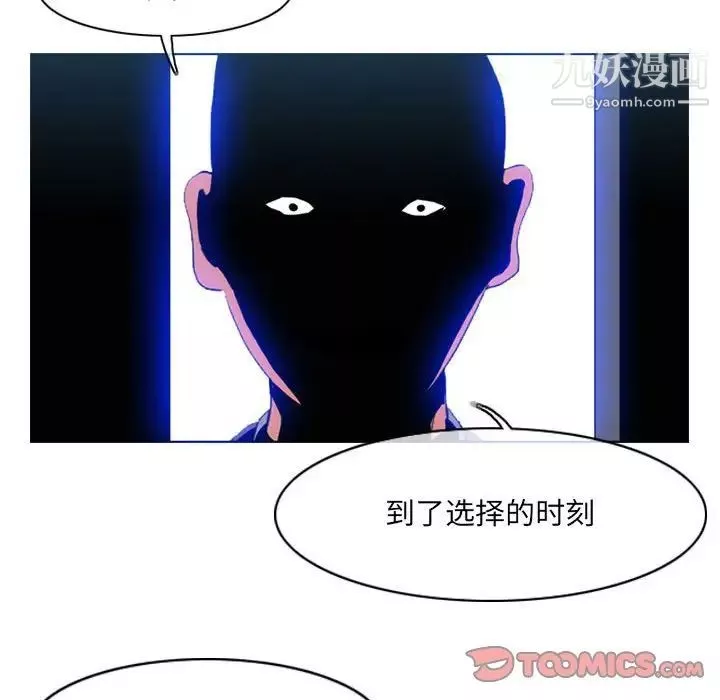 惡劣時代第69話