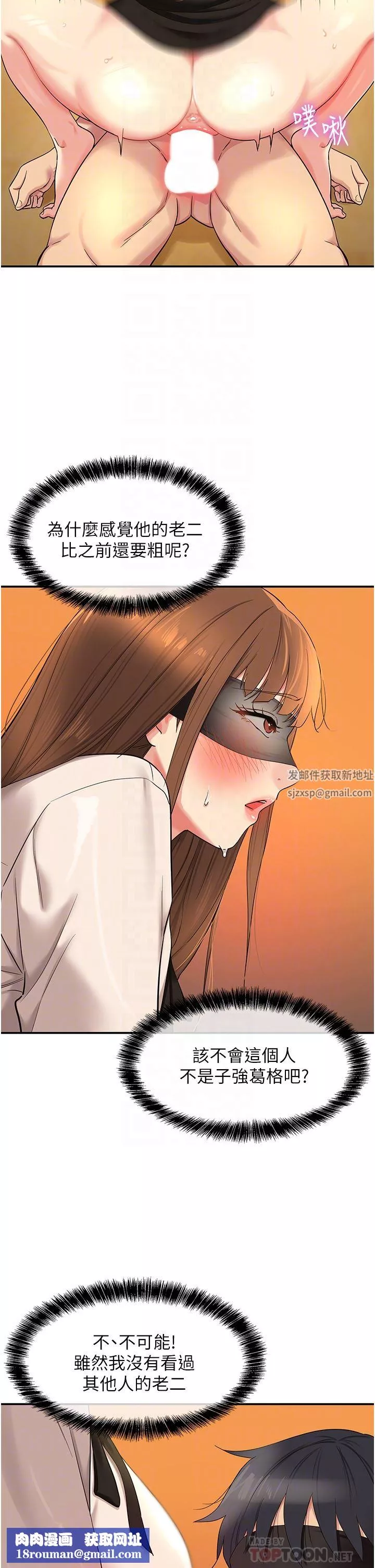 洞洞雜貨店第28話-快被插爆的小穴
