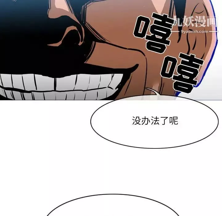 惡劣時代第69話