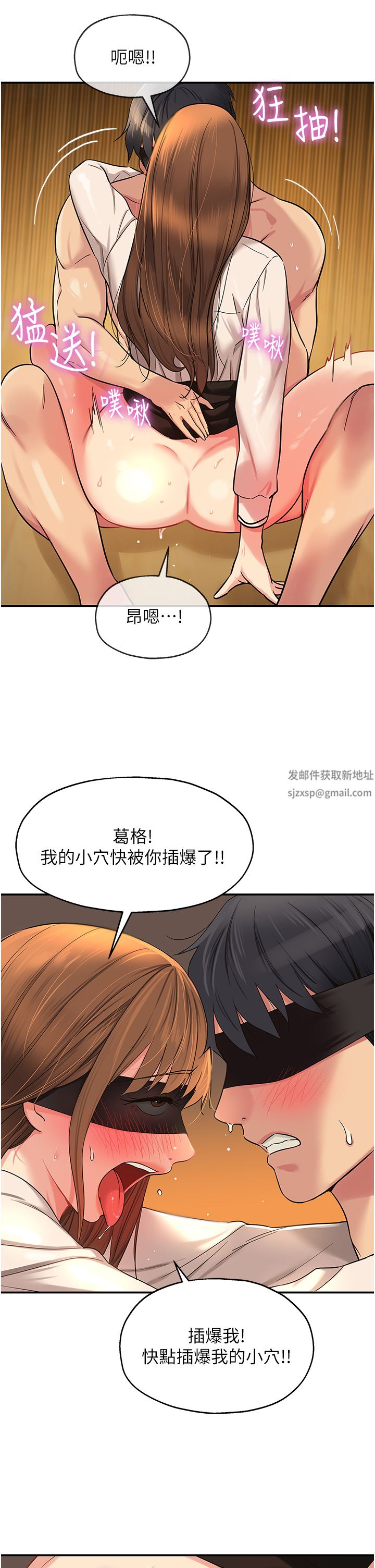 洞洞雜貨店第28話-快被插爆的小穴