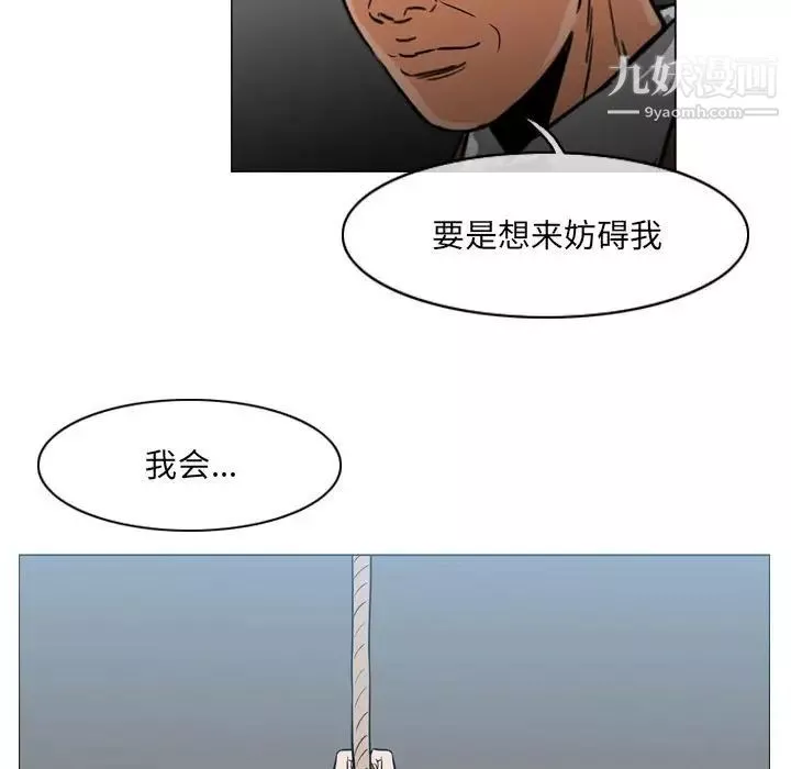 恶劣时代-第70话 - 图片 5