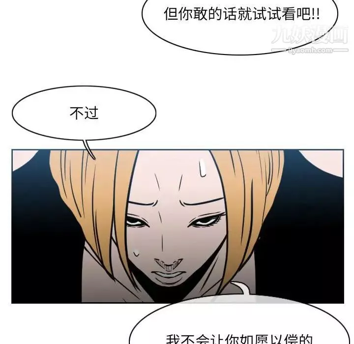 恶劣时代-第70话 - 图片 10