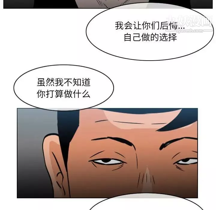 惡劣時代第70話