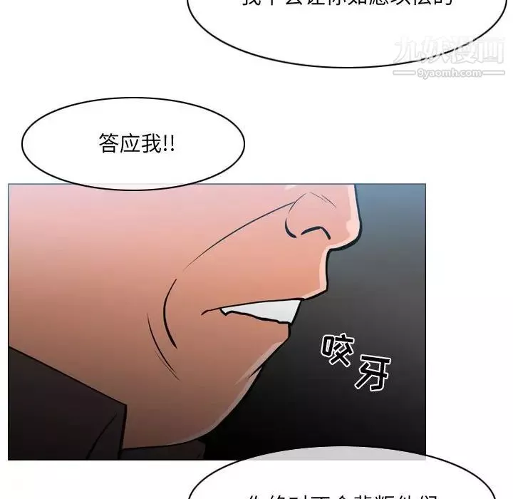 恶劣时代-第70话 - 图片 11