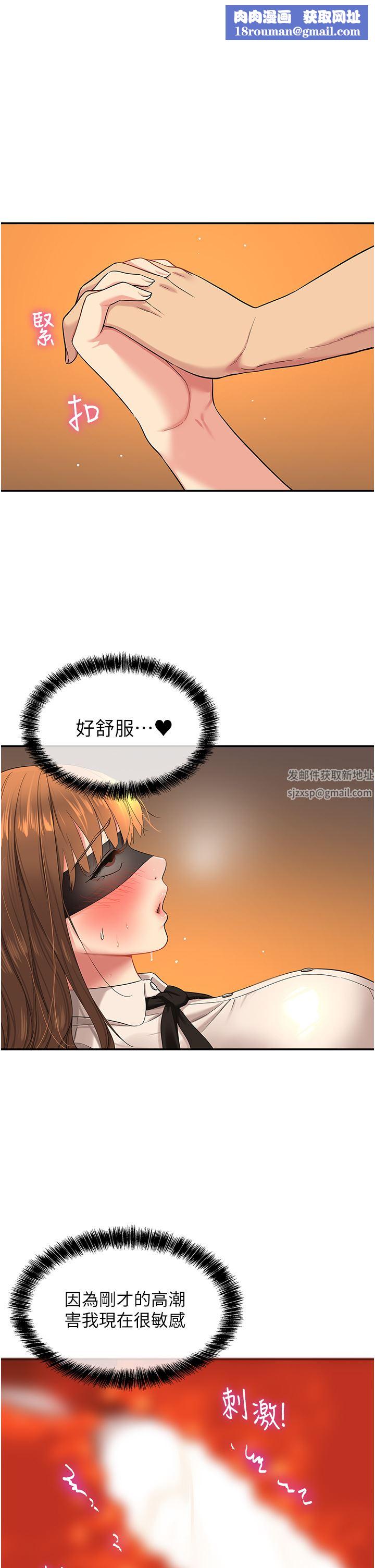 洞洞杂货店第29话-我是来找你约会的!