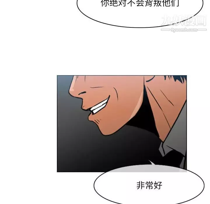 恶劣时代-第70话 - 图片 12