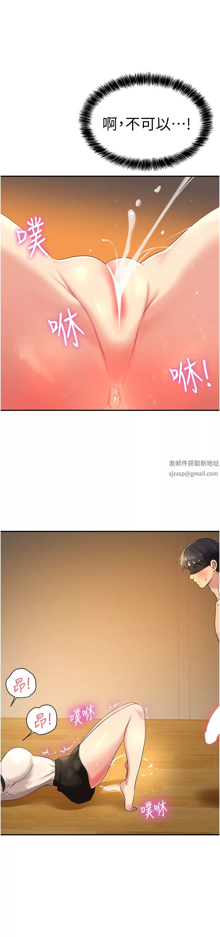 洞洞雜貨店第29話-我是來找你約會的!