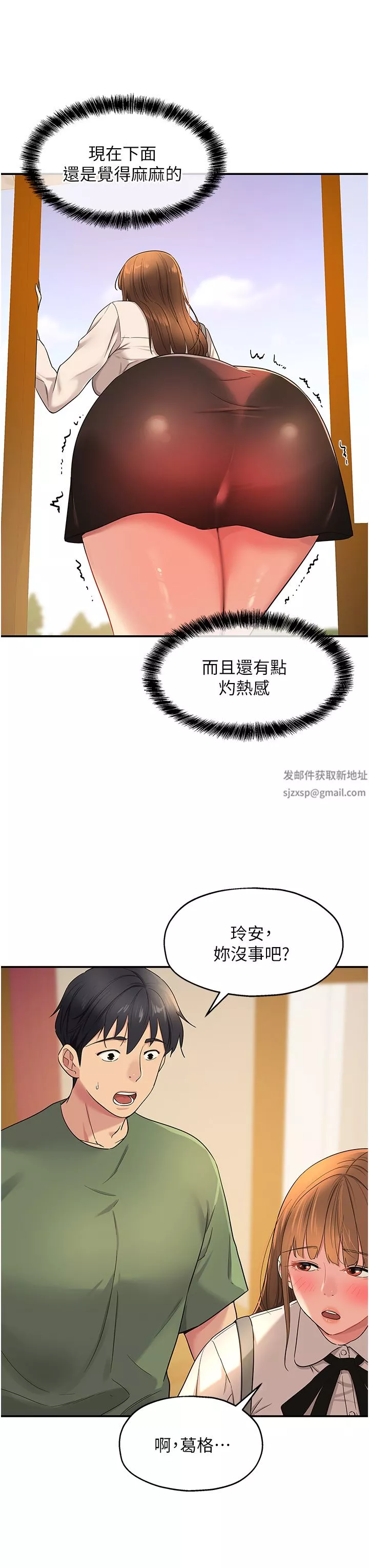 洞洞杂货店-第29话-我是来找你约会的! - 图片 7