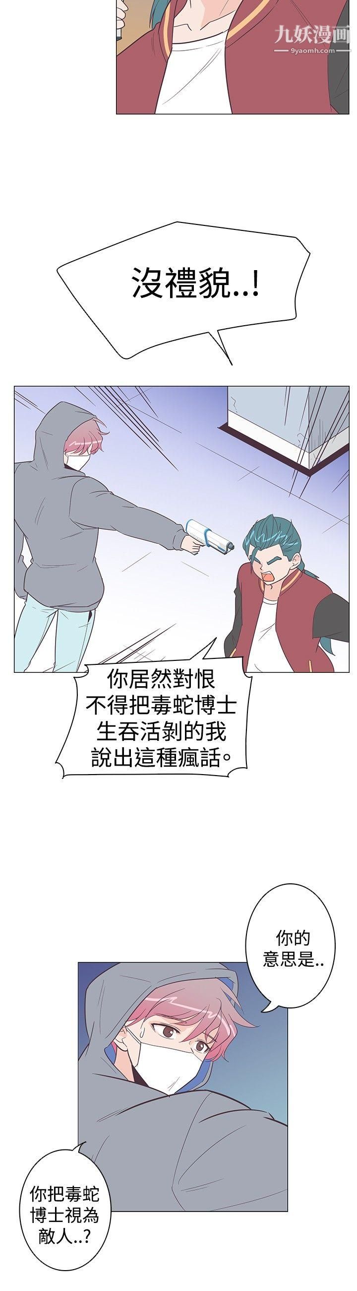 追殺金城武第9話